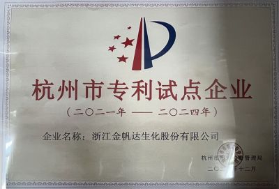 2021-2024杭州市專利試點企業